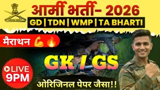 Army Agniveer Gk Gs / Army Gd Gk Class 2026 / Army Agniveer Gs Question / Live Class