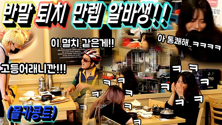 [몰카] 이번엔 고등어집에서 반말 퇴치한다!! 고등어라니깐!! 왜 반마리래 ㅋㅋㅋㅋ여러분들께 해택도 드릴수 있는 광고도 받았습니다~!!! ^0^