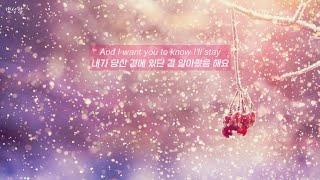 ❄️서로의 온기로 따스히 품어봐요 " Sam Ock - Keep Me Warm " [가사해석/번역/자막/Lyrics]