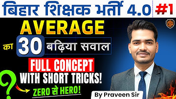 BPSC TRE 4.0 Math Class | MATHS | Average Class | Bihar Teacher math | Average by Praveen Sir