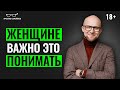 С какими мужчинами лучше НЕ НАЧИНАТЬ отношения? Признаки НЕСЕРЬЁЗНОГО мужчины для отношений