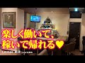 【糸満市】ボトル制のお店から、新人さん大募集♬ Lounge 卯月-うづき-