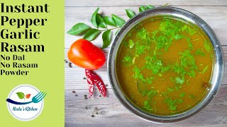 Pepper Garlic Rasam | Instant Rasam Recipe |Tomato Rasam Without Dal| बारिश मैं गरम रसम|Healthy Food