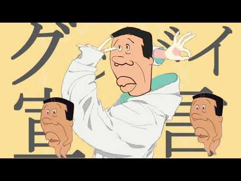【穴子さんが】グッバイ宣言歌ってみた【声真似】