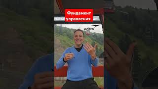 Как руководят те, кого не учили управлять людьми? Функции менеджмента. Фундаментальные основы