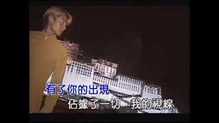 愛你一萬年－劉德華