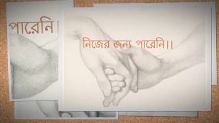 Valobashar Koster Kotha You Will Cry 100% Valobashar Po