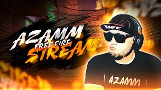 СТРИМ ЛУЧШАЯ ТИМА УГАР БОМБЕЖКА #freefire