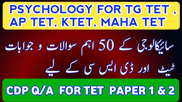psychology for tet paper 1 or 2 || cdp questions with answers|| psychology for TET & DSC| #tet#cdp