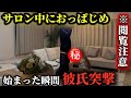 ナメてるから突撃した。