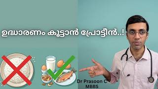 Can Protein Fix Erection Problems? The Scientific Truth!