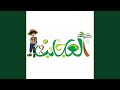 عجائب 2 عثمان الابراهيم 