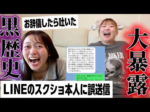 【黒歴史】視聴者から集めた黒歴史が公開できなすぎるwww