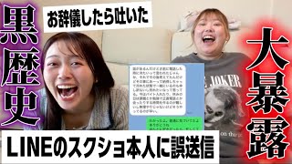 【黒歴史】視聴者から集めた黒歴史が公開できなすぎるwww