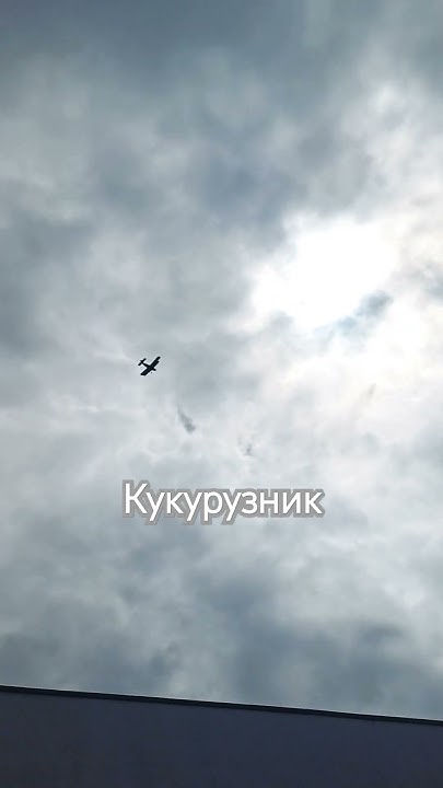 Кукурузник пролетает - YouTube