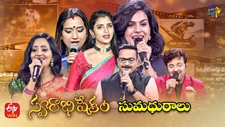 Swarabhishekam Sumadhuralu | 22nd January 2023 | Full Episode | ETV Telugu