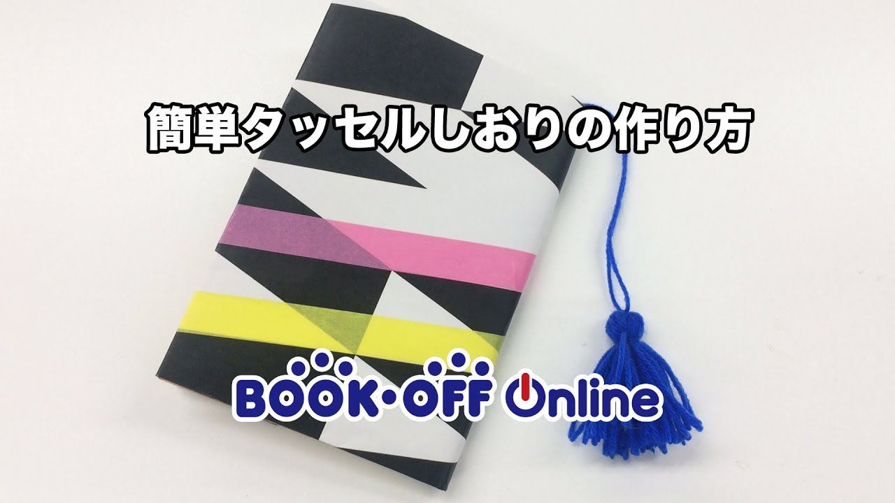 手作りしおりの簡単な作り方は 自分だけのデザインだから読書も楽しめる 2ページ目 暮らし の