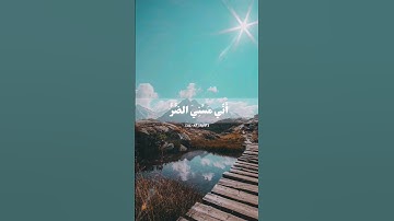تلاوة ما تيسر من سورة الأنبياء بصوت عبدالعزيز الزهراني