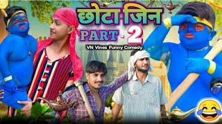 😂छोटा जिन😂 | Chota Jin | Part 2 | Mohit Ki Video | VN Vines | Shankar | Nitin | New Video