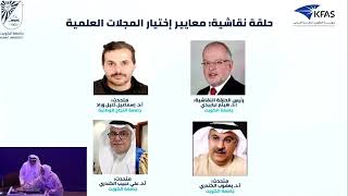مؤتمر البحث العلمي لجامعة الكويت 2023 الربط بين المجالات العلميه : الابتكار و الاستدامه