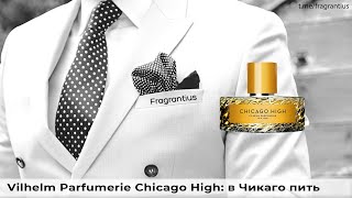 Vilhelm Parfumerie Chicago High: в Чикаго пить