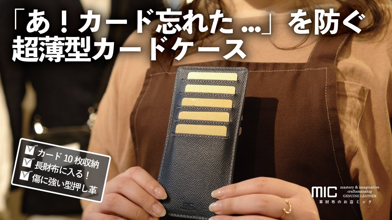 エンボス スリムインナーカードケース 革財布のお店mic ミック エンボス スリムインナーカードケース 革財布のお店mic ミック