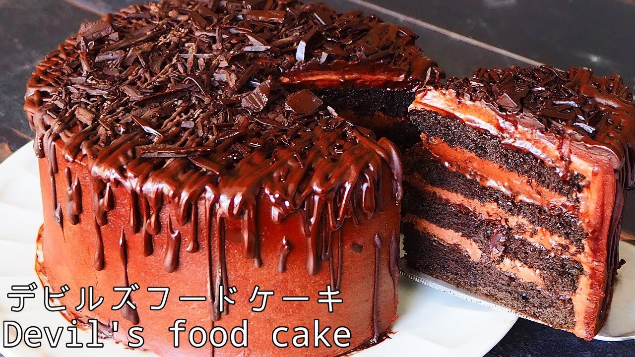 悪魔的おいしさ デビルズケーキの作り方 スタバ Devil S Cake Youtube