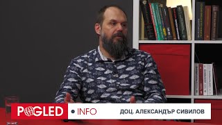 Доц. Александър Сивилов: Тръмп би могъл да стабилизира САЩ, търсейки нови съюзници, в т.ч. и Русия