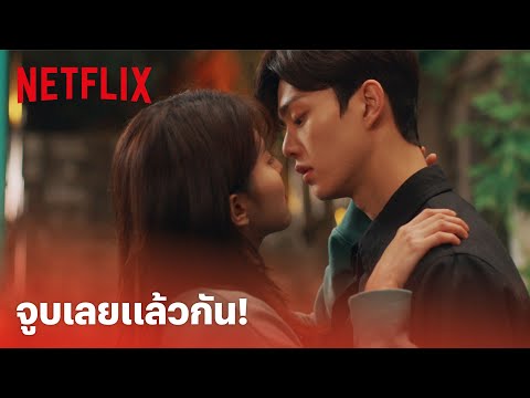 Nevertheless, EP.2 Highlight - 'ซงคัง' คลั่งรักขนาดนี้แล้ว จูบเลยแล้วกัน! | Netflix