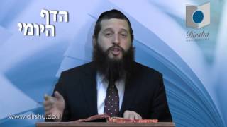 הדף היומי מסכת קידושין דף מ