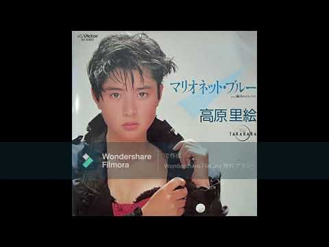 高原里絵 – マリオネット・ブルー – Vinyl (7