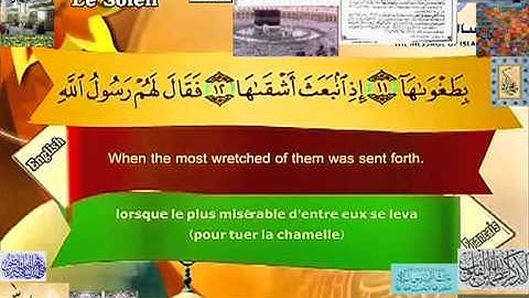 سورة ألشمس مصطفى اللاهوني Quran in English & French  ــ٩١