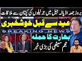 Big news about Islamabad Adiala Jail Imran Khan | Najam Sethi's big claim on India and Pakistan
