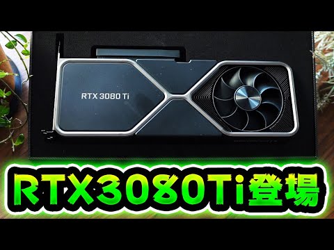 rtx3080 動作確認済み 最終値下げ GeForce RTX 3080 Ti TUF-RTX3080TI-O12G-GAMINGの消費電力
