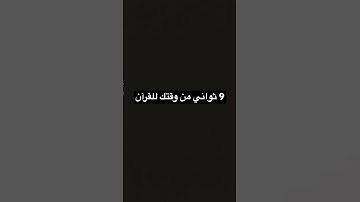 #تلاوة_خاشعة للقارئ اسلام صبحي