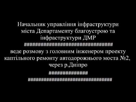 Разговор с инженером