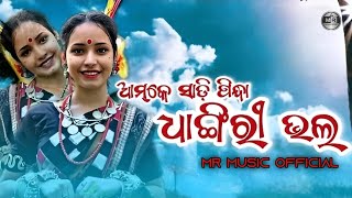 Sadhi Pindha Dhangri Bhala || New Sambalpuri Dj Song || Remix Nonstop Dj Song || MR MUSIC 