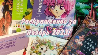 :       2023.