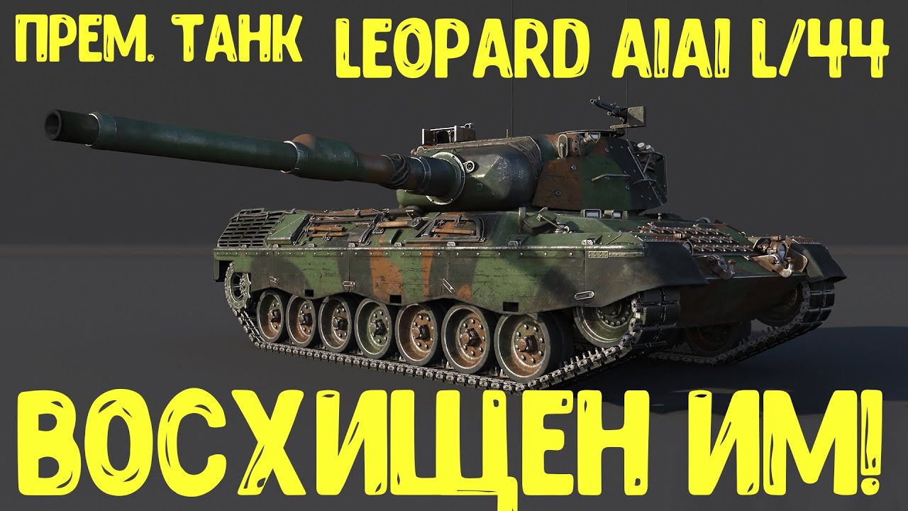 пить прём танк. прет как танк. все прем танки и акционые. за танк премия прикол. смешной танкист.