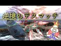 【ニコ生】グラセフ界の王様()に喧嘩売った結果ｗｗ 【神回】