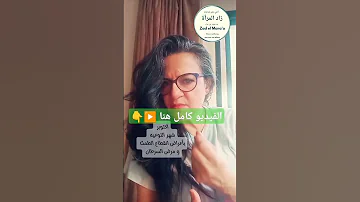 نصائح مهمة نساء بعد سن الأربعين وعادات صحية لشباب دائم و انوثه و توازن الهرمونات 