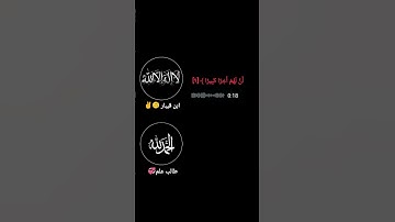 ﴿ إِنَّ هَذَا القُرآنَ يَهدِي لِلَّتِي هِيَ أَقوَمُ... تلاوة مشترَكة #قرآن #تلاوة#الإسراء