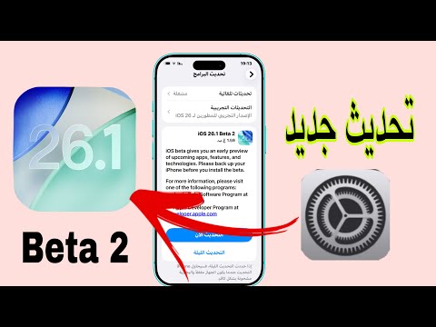 تحديث جديد 26 1  2 ماهو الجديد