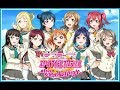 【スクフェスAC】松浦果南ちゃん ボイス集【Aqours先行体験版】