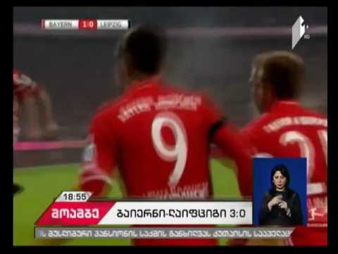 გერმანიის ბუნდესლიგაში პირველი წრე დასრულდა