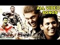 Avan Ivan | Avan Ivan All Video Songs | Avan Ivan Tamil Movie Video songs | Yuvan Shankar Raja |Bala