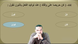 امتحان اللغة العربية للصف الثاني الثانوي 2023 مع السيد فريد