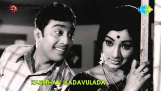 Kasethan Kadavulada | Mellepesungal song