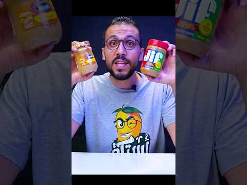 تحدي الاكل الغالي ضد الرخيص زبدة الفول السوداني
