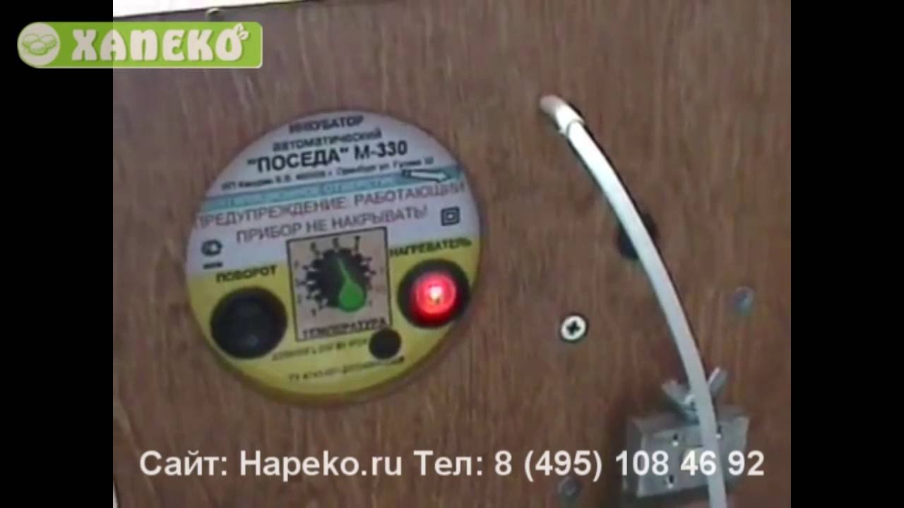 Поседа инкубатор схема - 84 фото